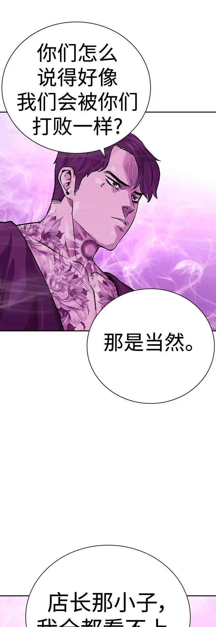 [第2季] 第23话77