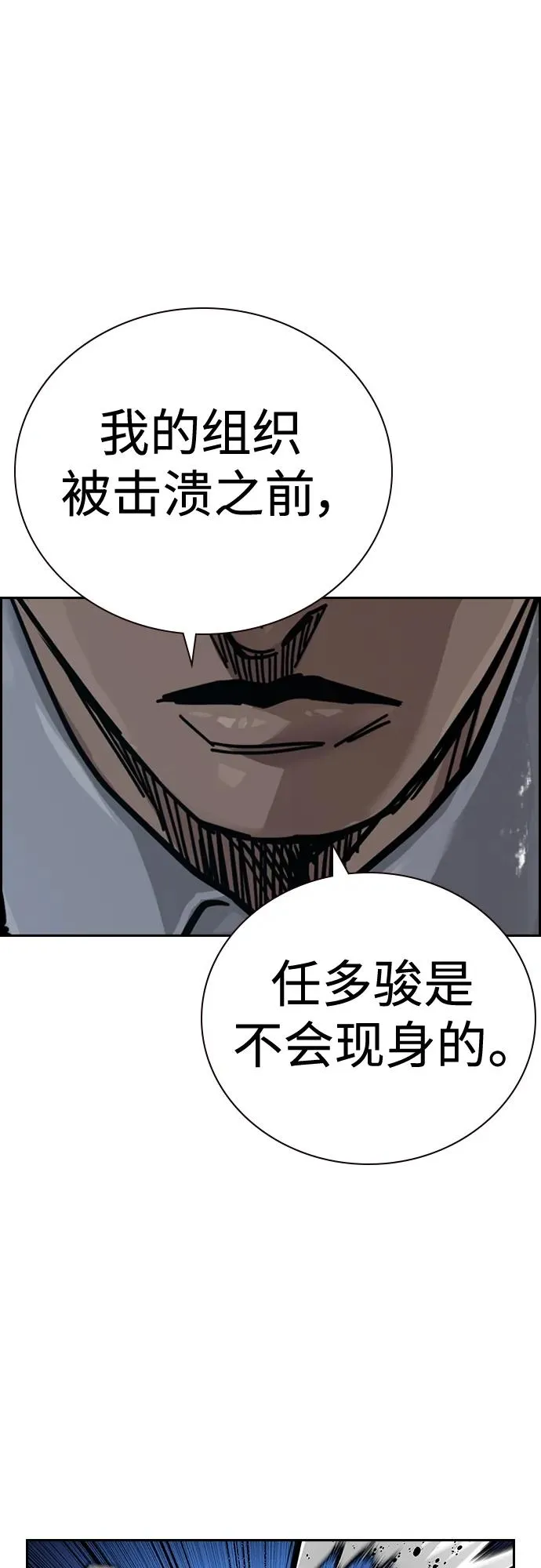 [第2季] 第39话82
