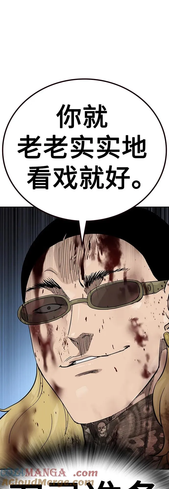 [第2季] 第81话80