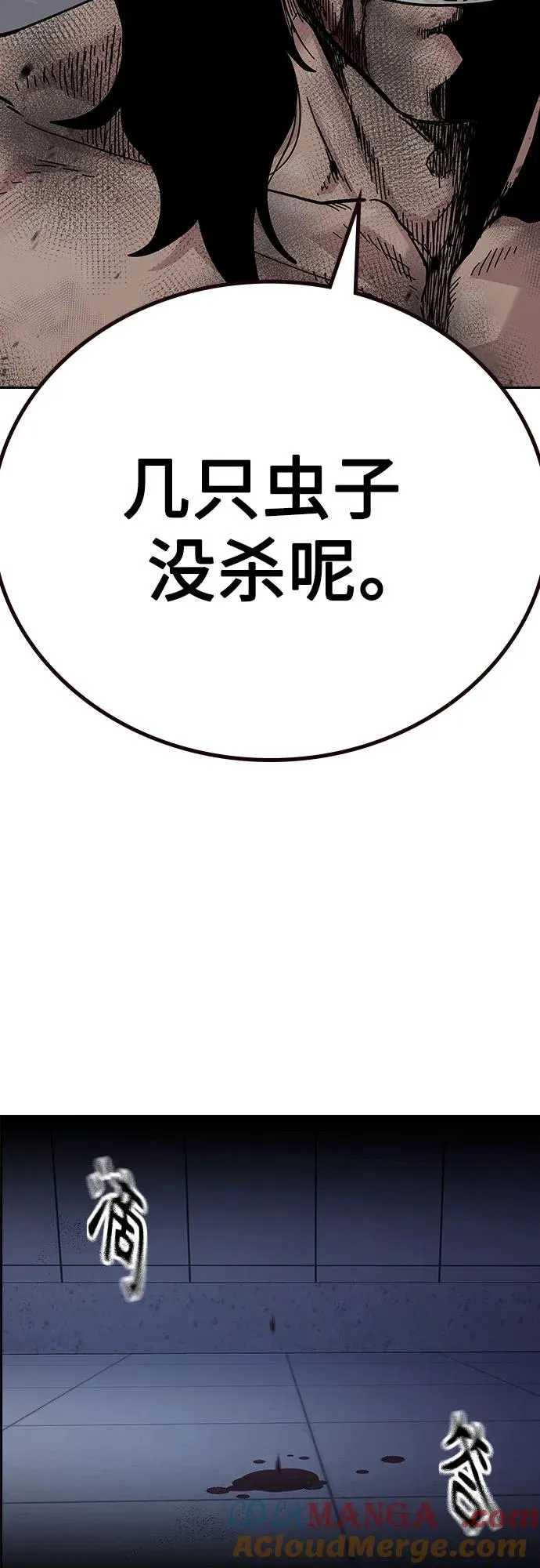 [第2季] 第84话116