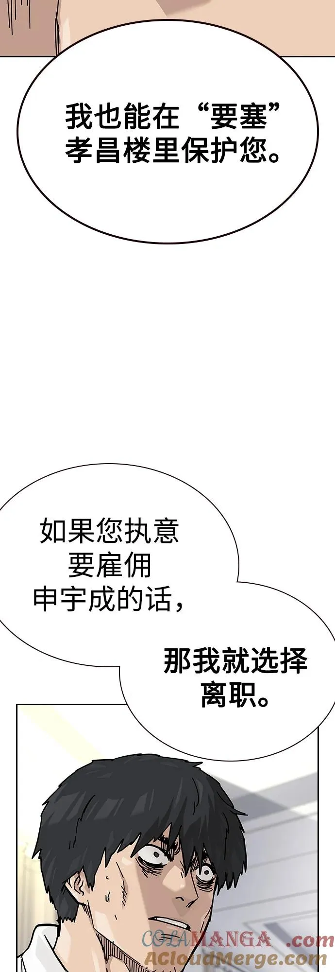 [第2季] 第74话68