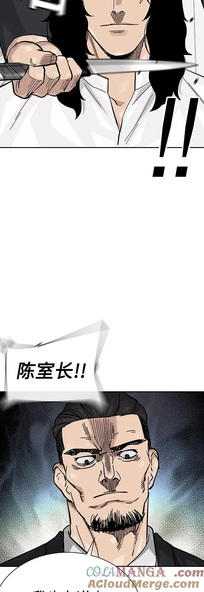 [第2季] 第74话64