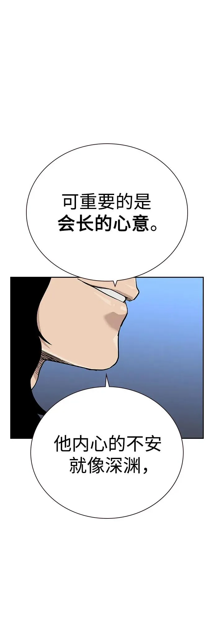 [第2季] 第72话41
