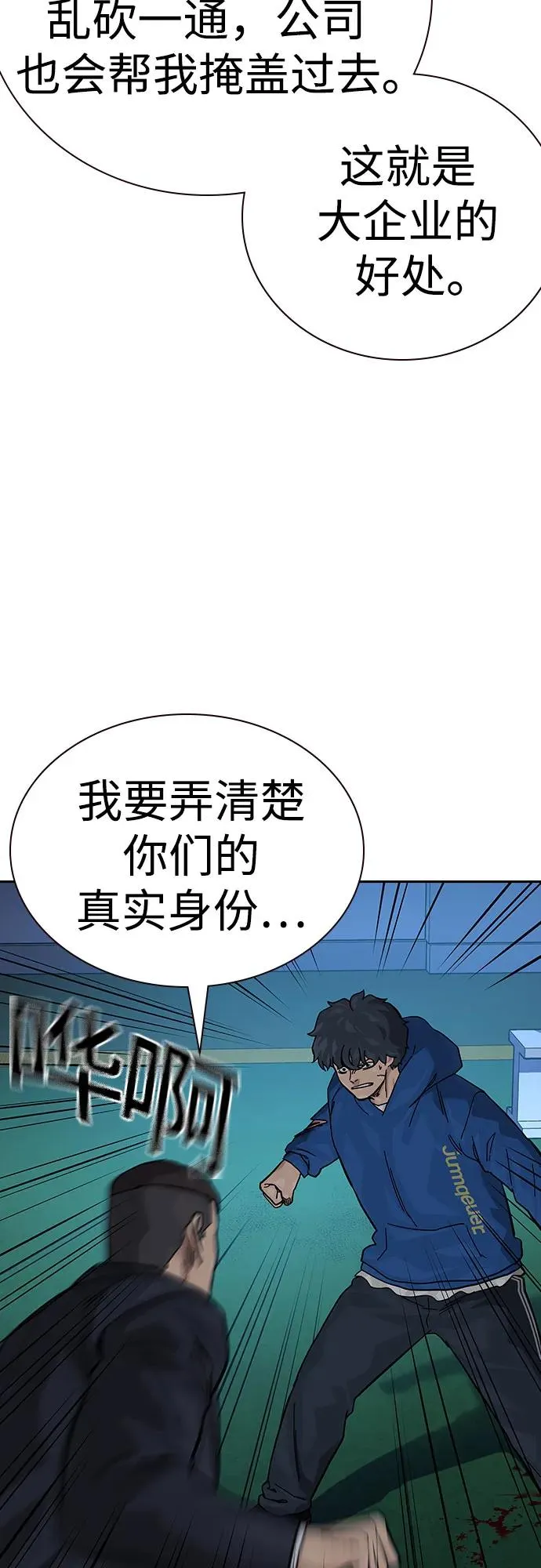 [第2季] 第73话90