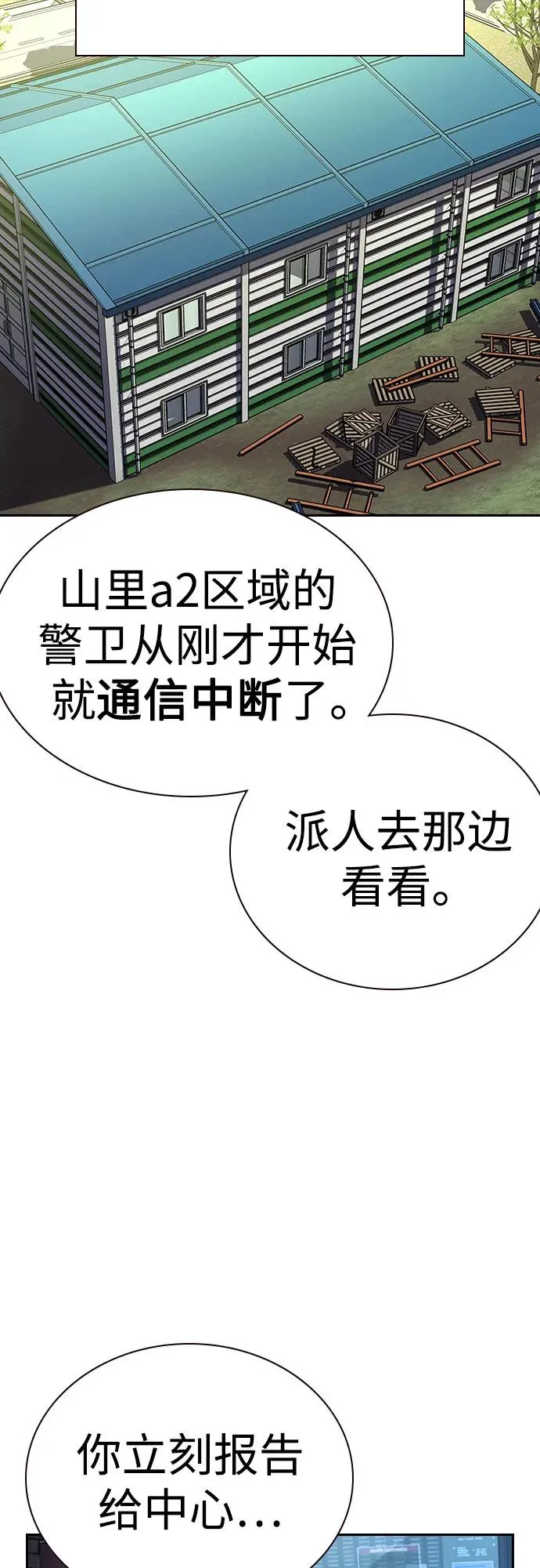 [第2季] 第72话71