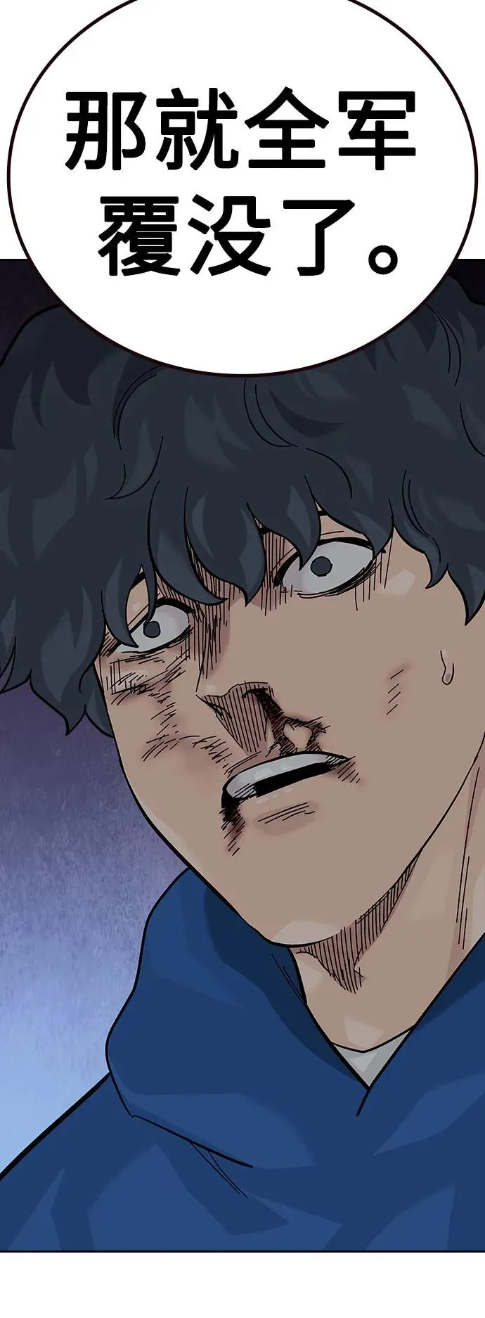[第2季] 第78话51