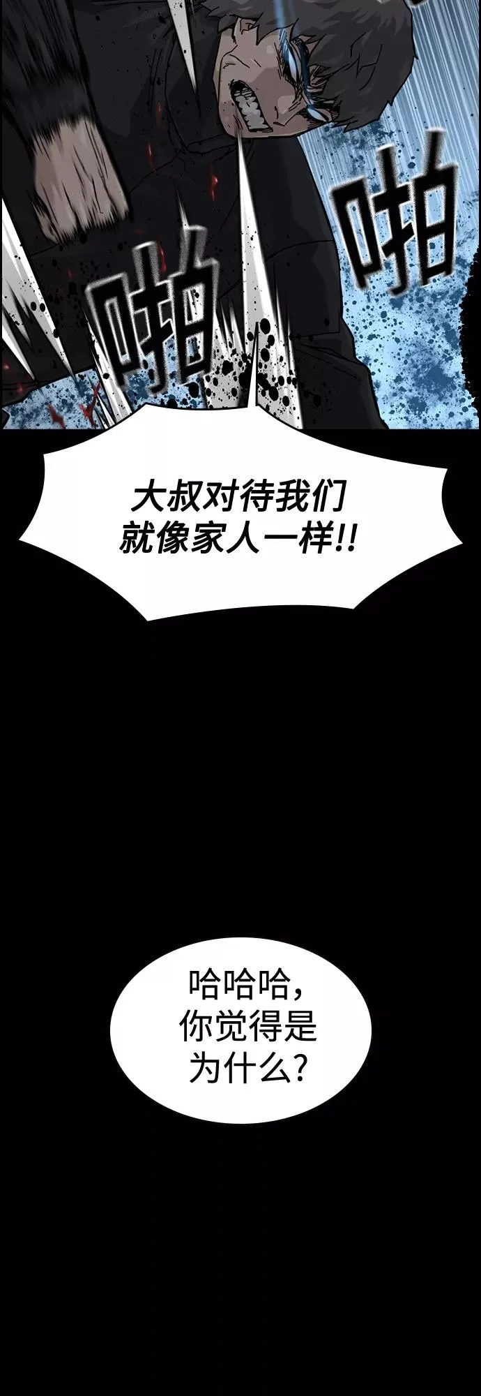 第61话64