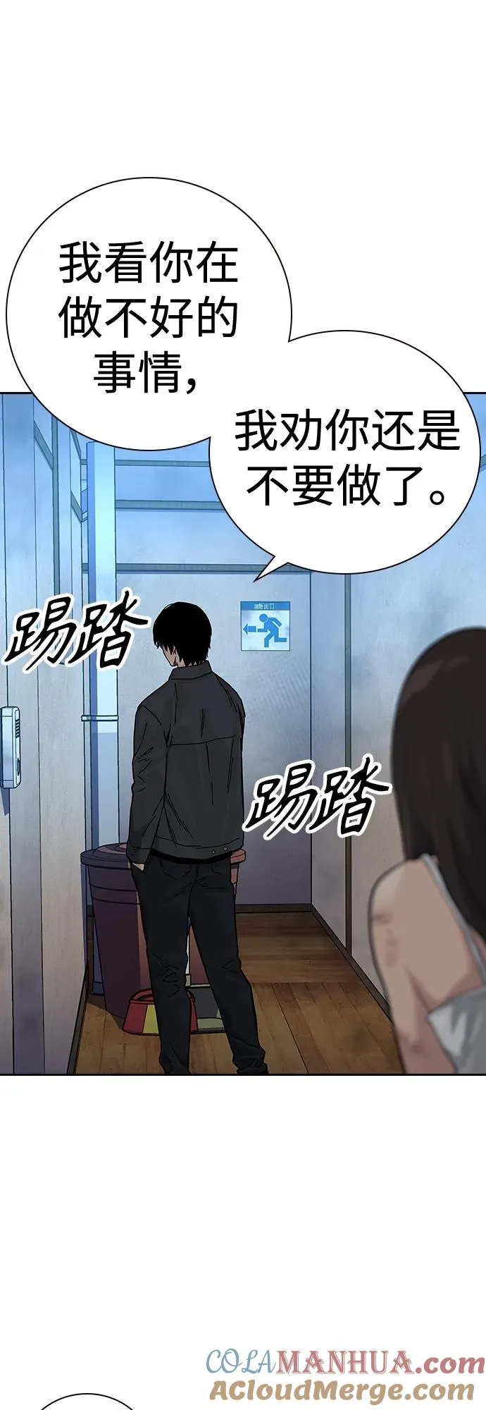 [第2季] 第12话48