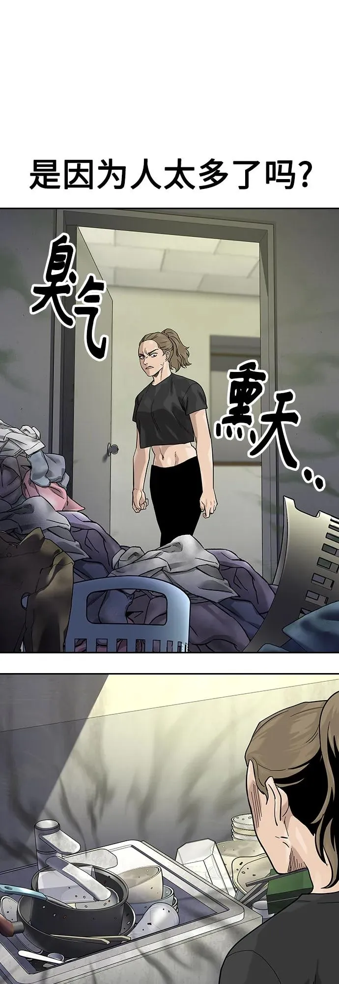 [第2季] 第67话46