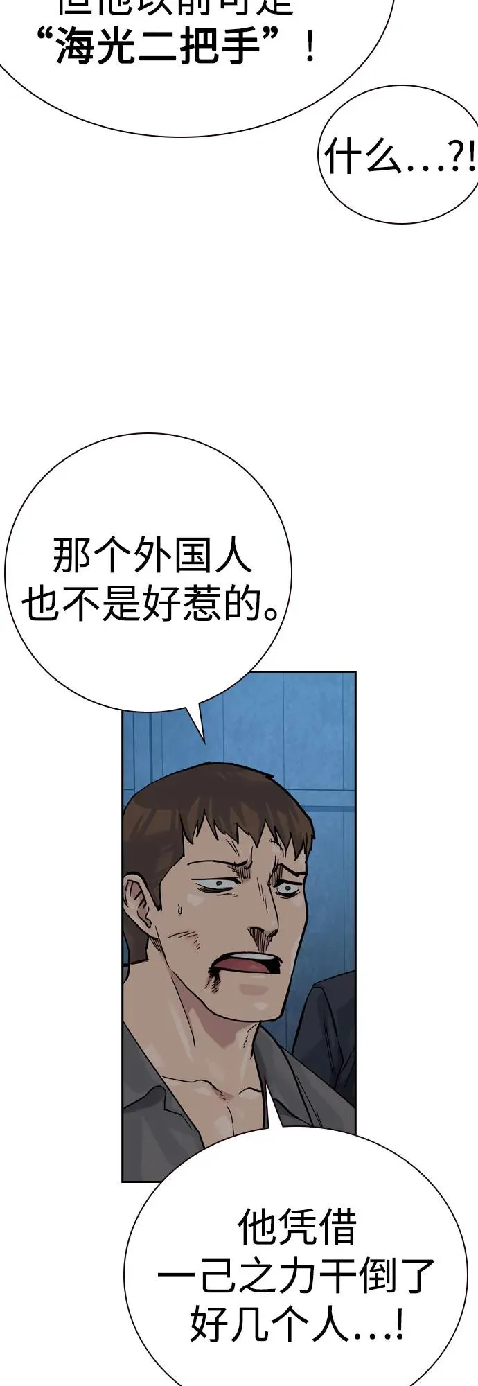 [第2季] 第70话5