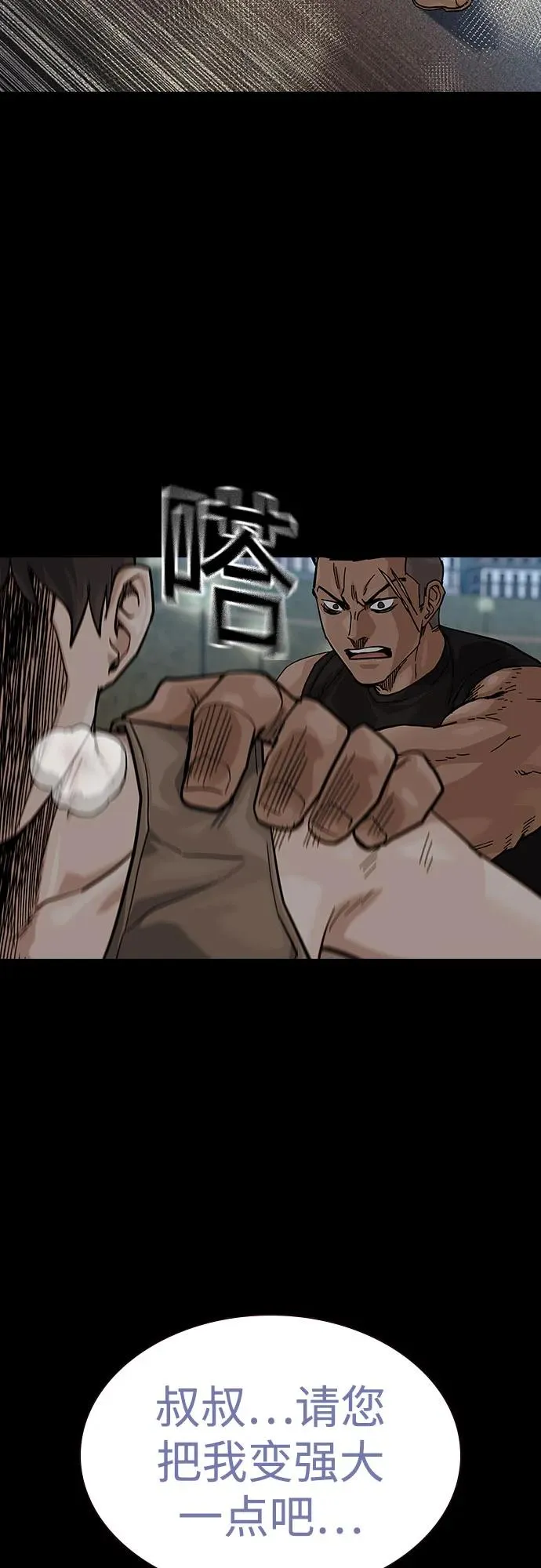 [第2季] 第66话31