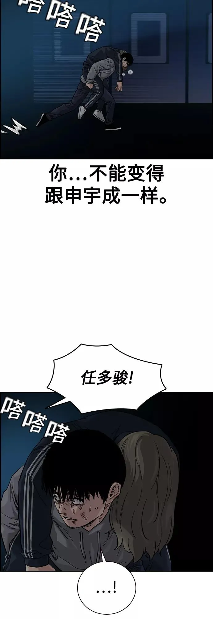 第61话86