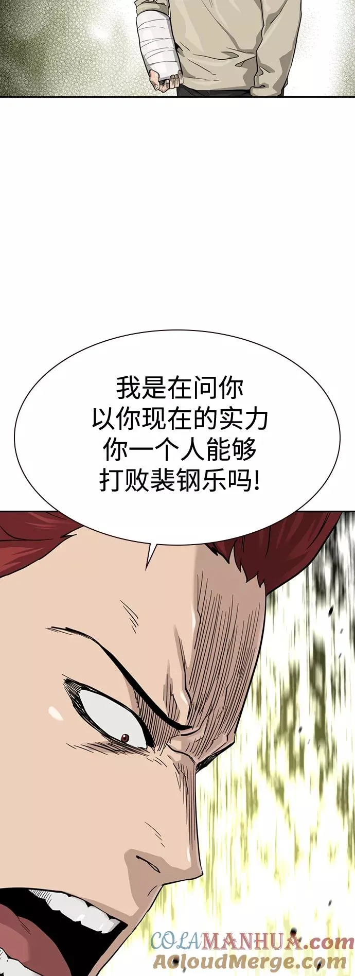 第40话54