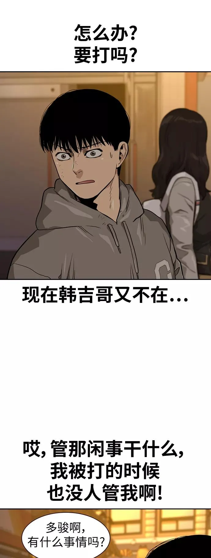 第21话61