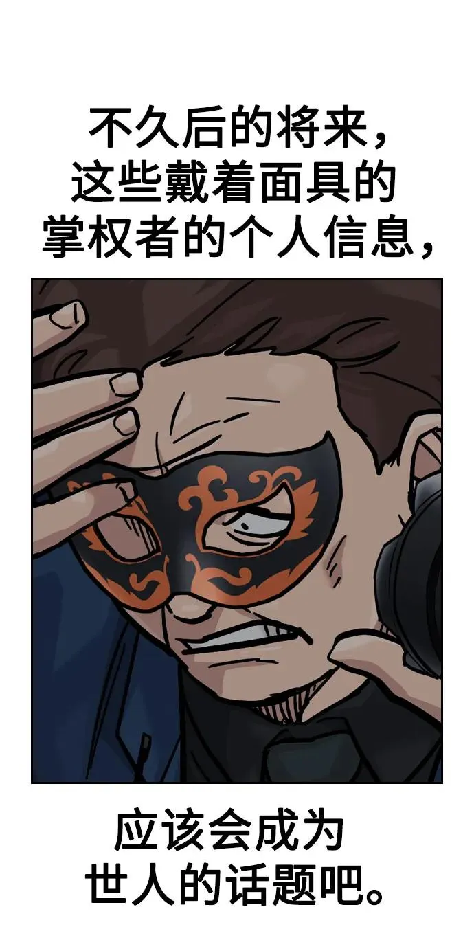 [第2季] 第63话103