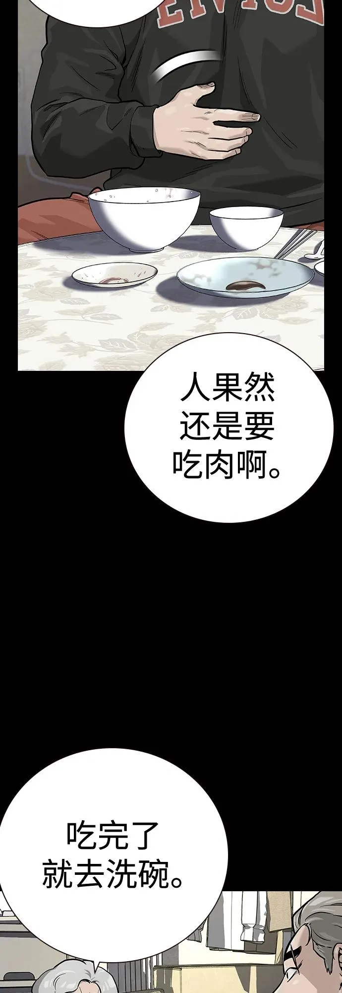 [第2季] 第28话15