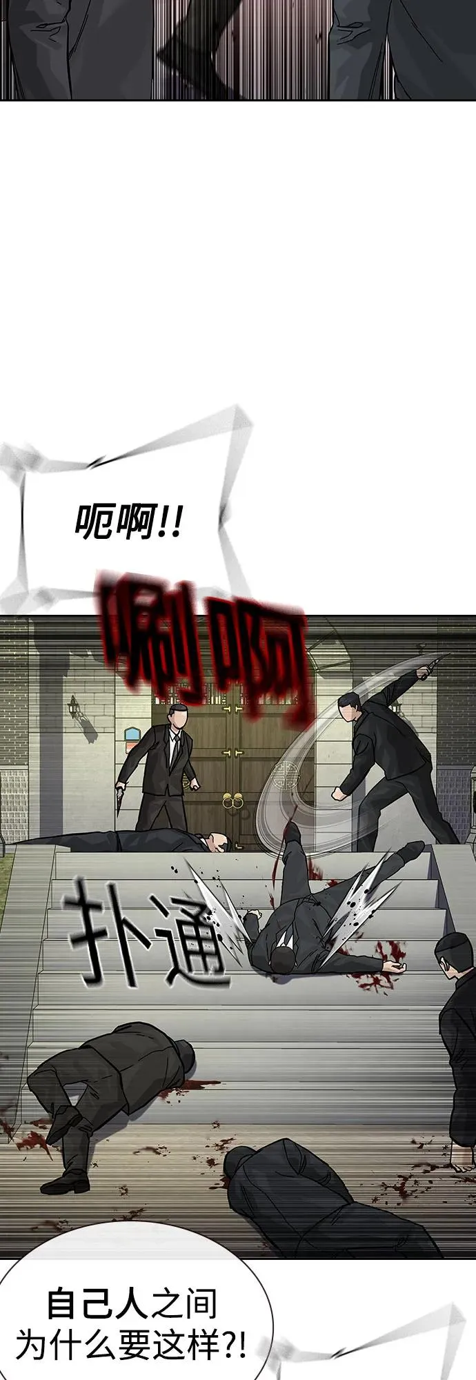 [第2季] 第74话89