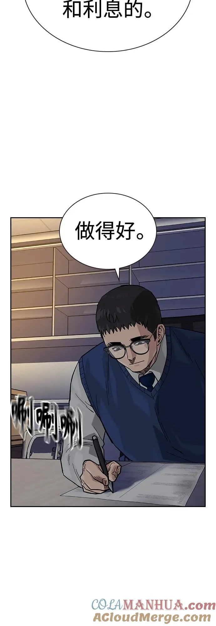 [第2季] 第49话60