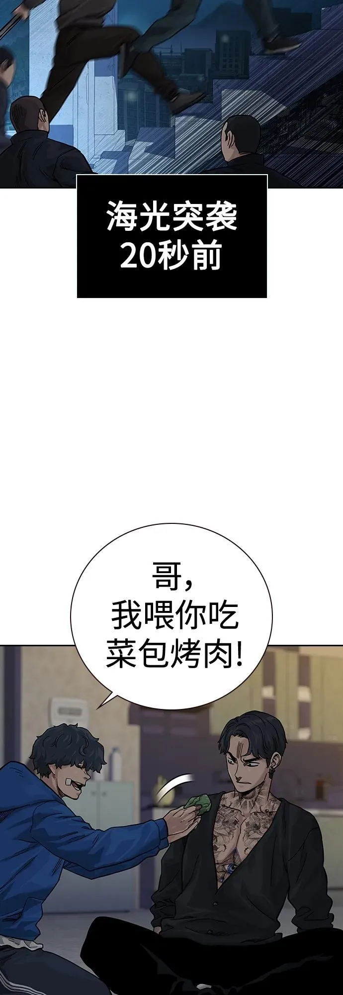 [第2季] 第11话68