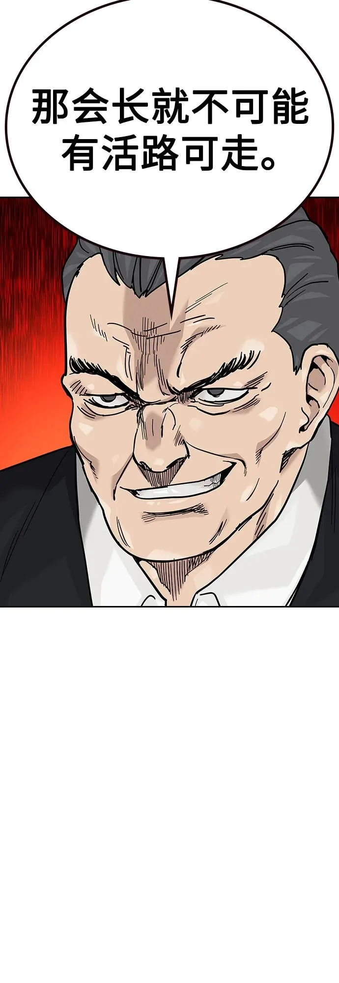 [第2季] 第76话74