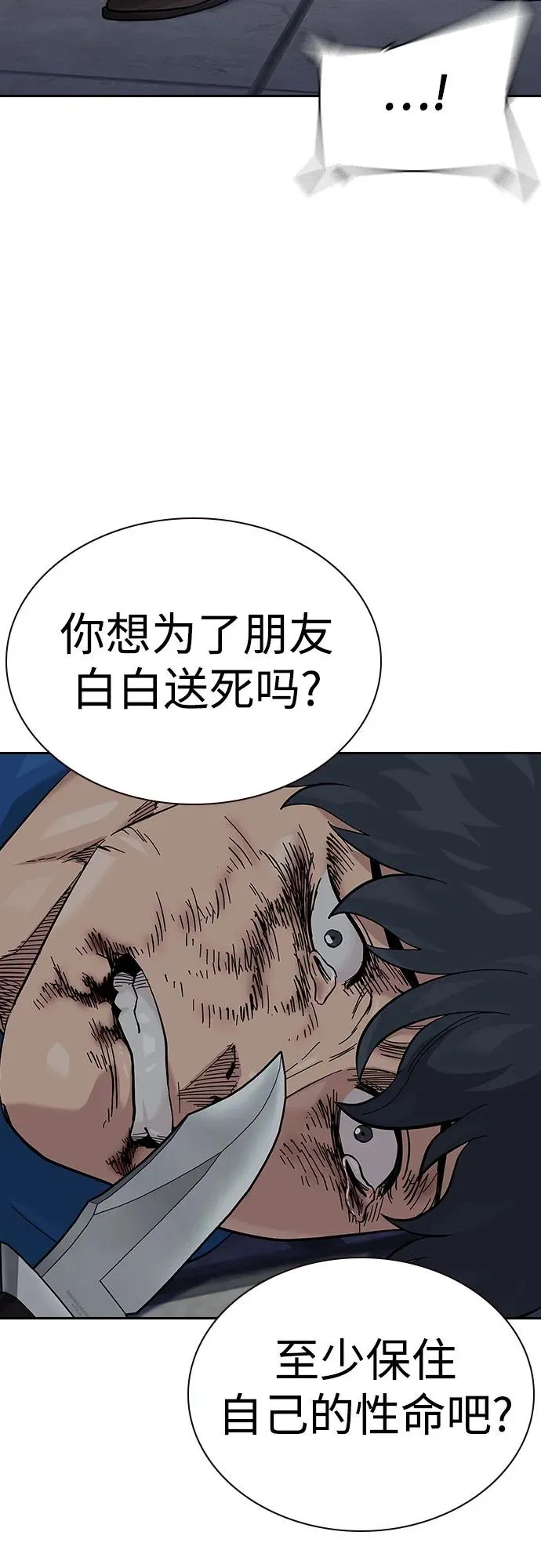 [第2季] 第77话91