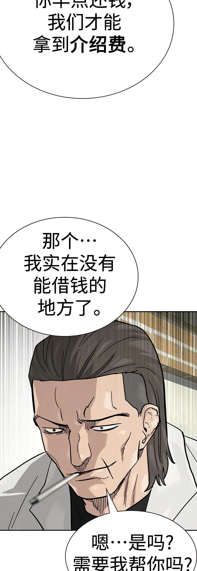 [第2季] 第46话75