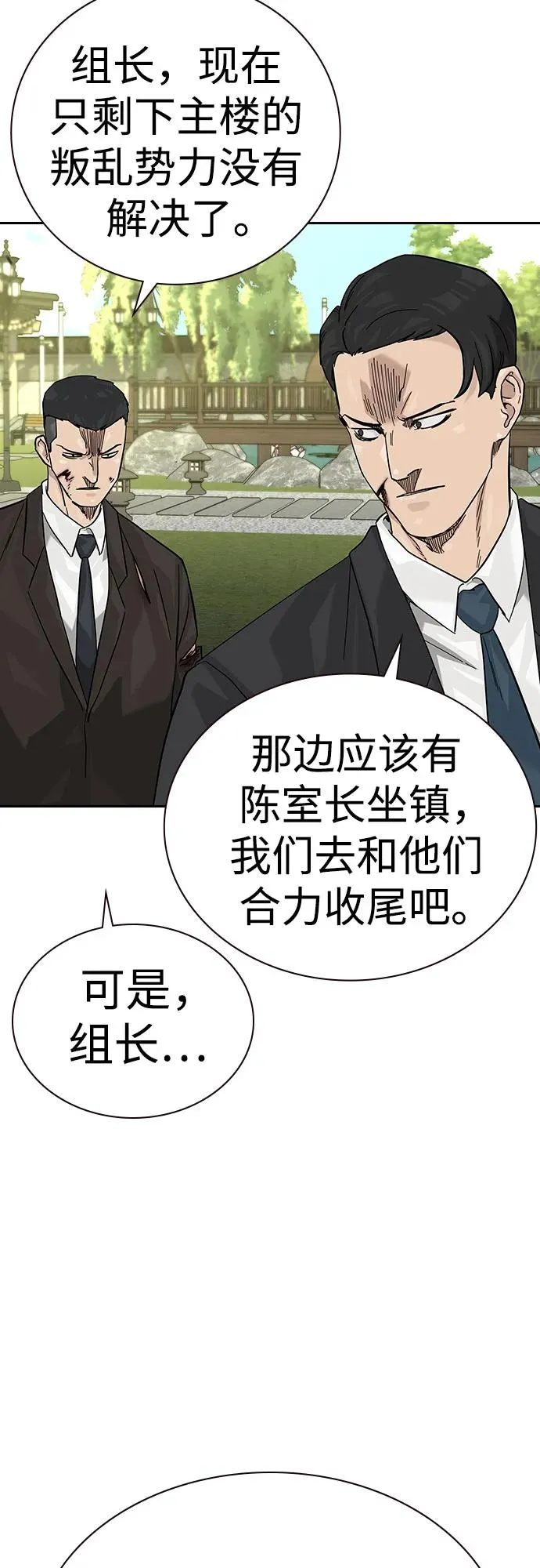 [第2季] 第75话70