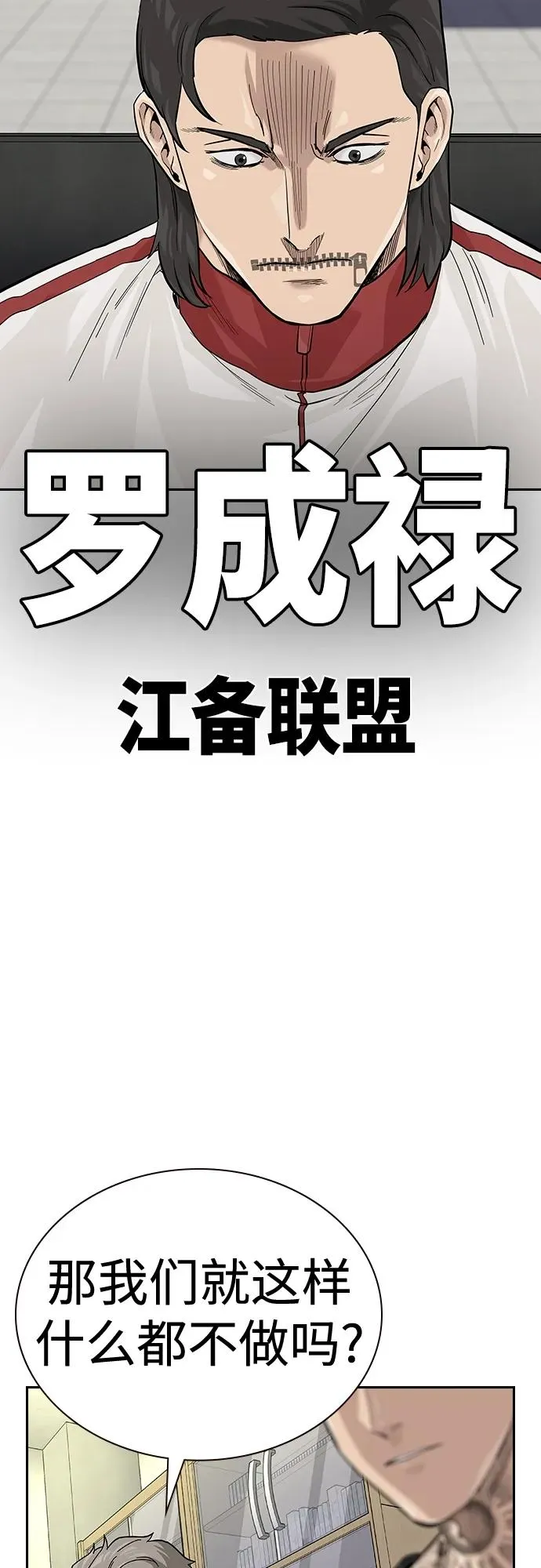[第2季] 第44话13