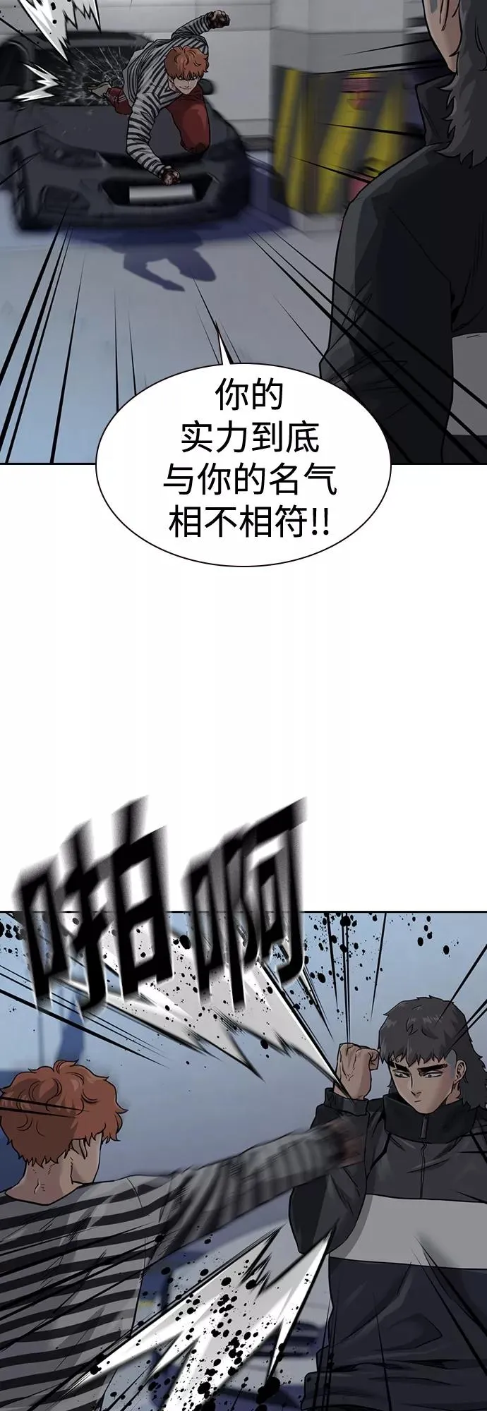 第53话2
