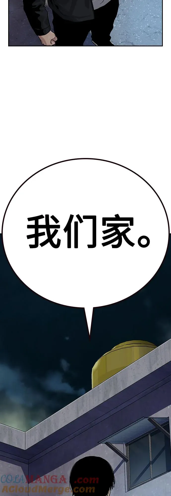 [第2季] 第66话100