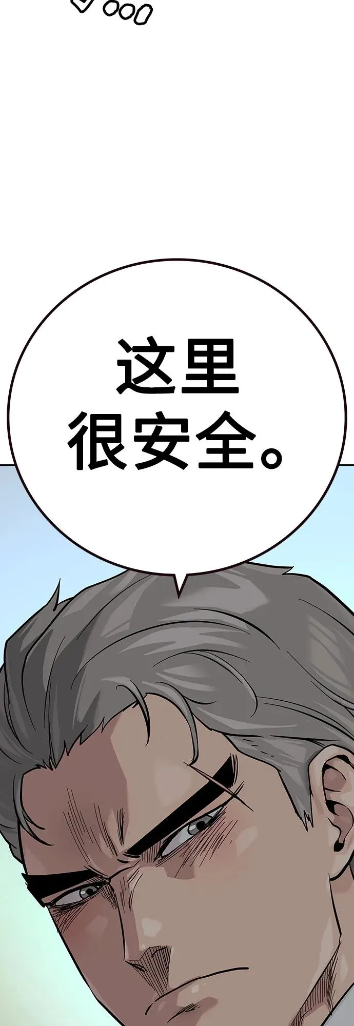 [第2季] 第26话81