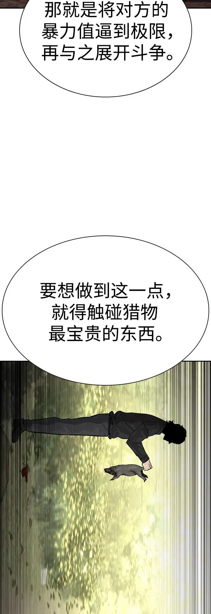 [第2季] 第59话102