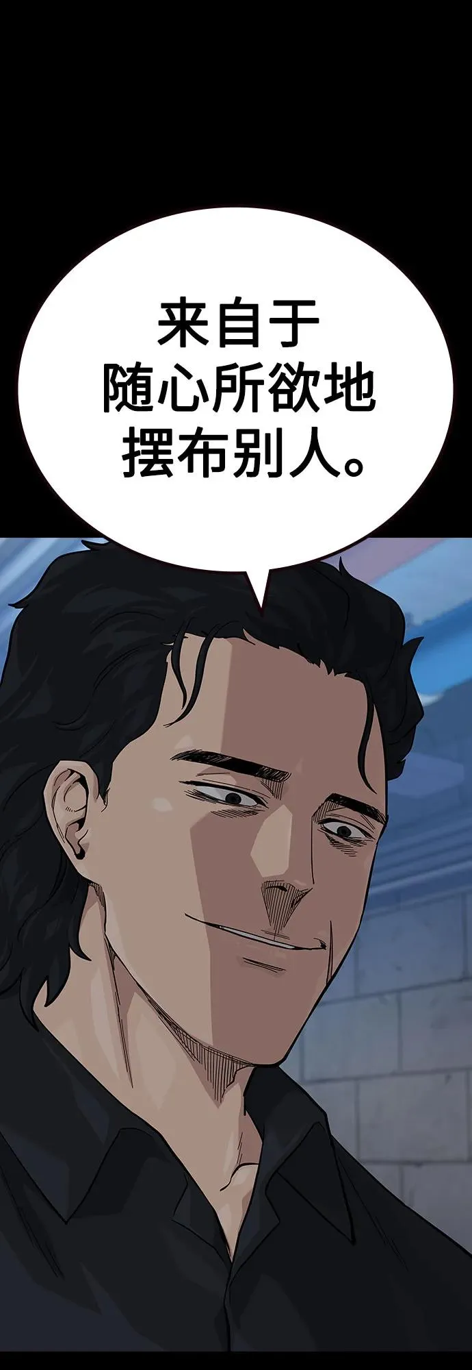 [第2季] 第61话11