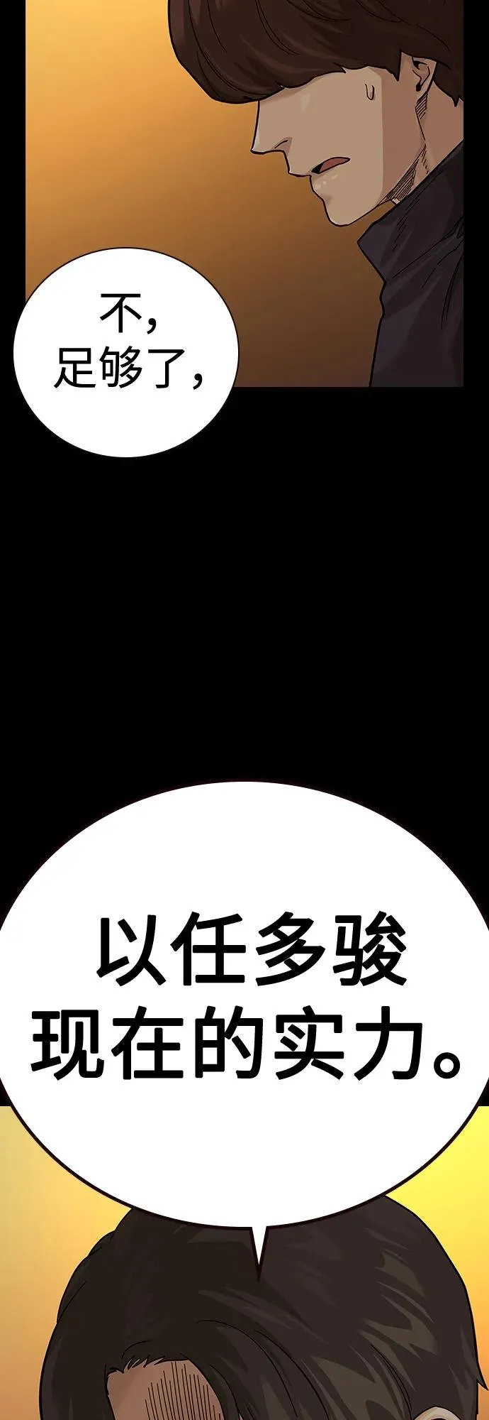 [第2季] 第39话102