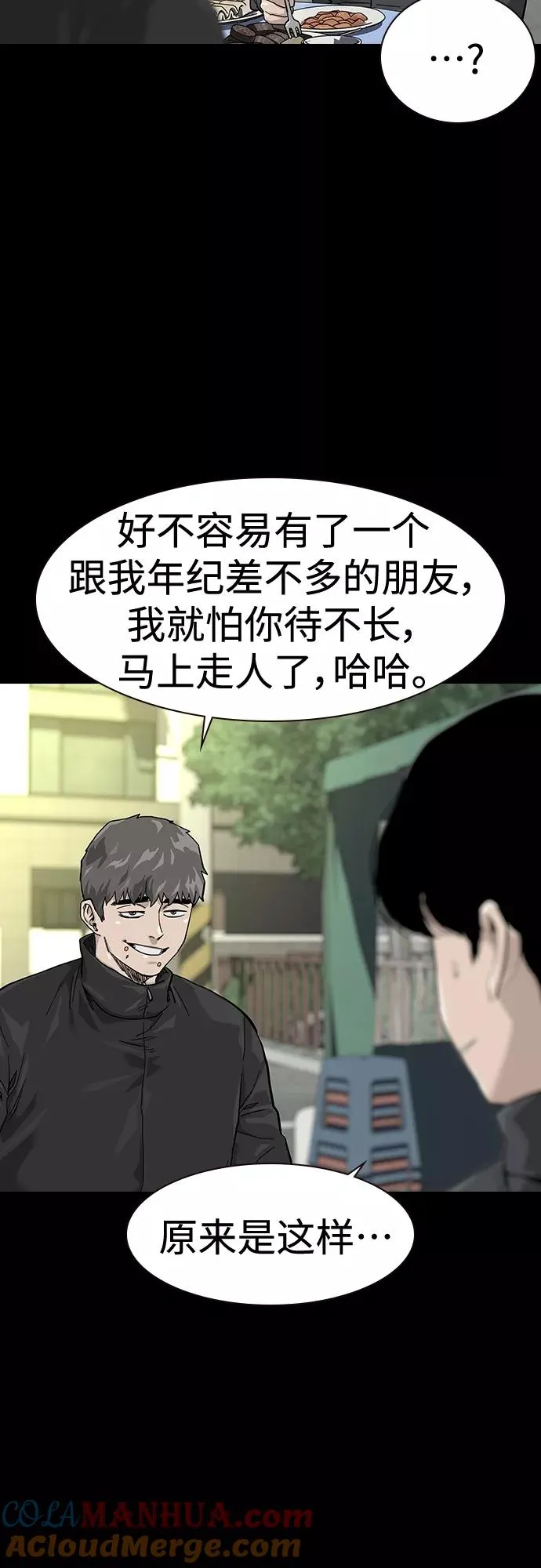 第63话12