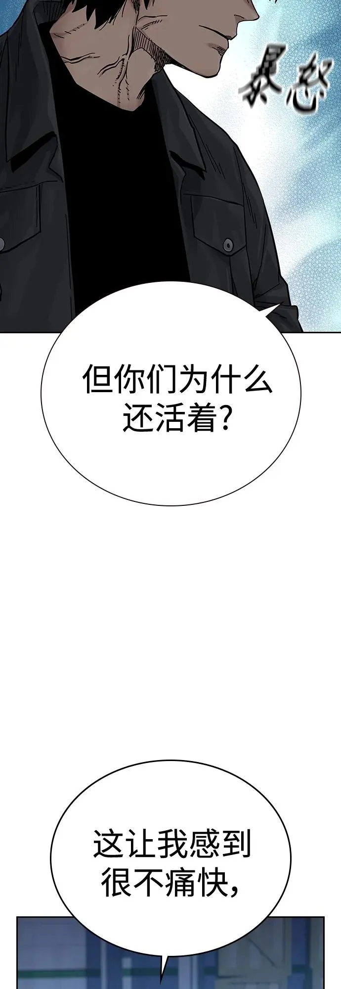 [第2季] 第6话80