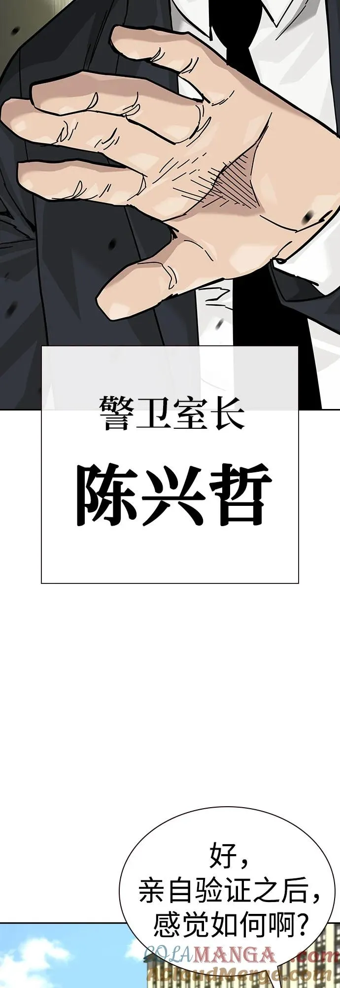 [第2季] 第71话60