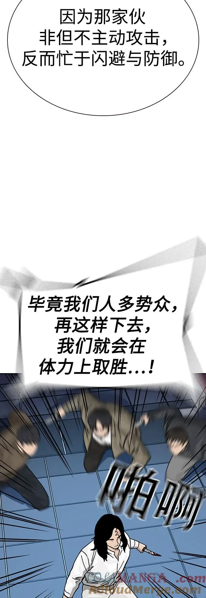 [第2季] 第80话80