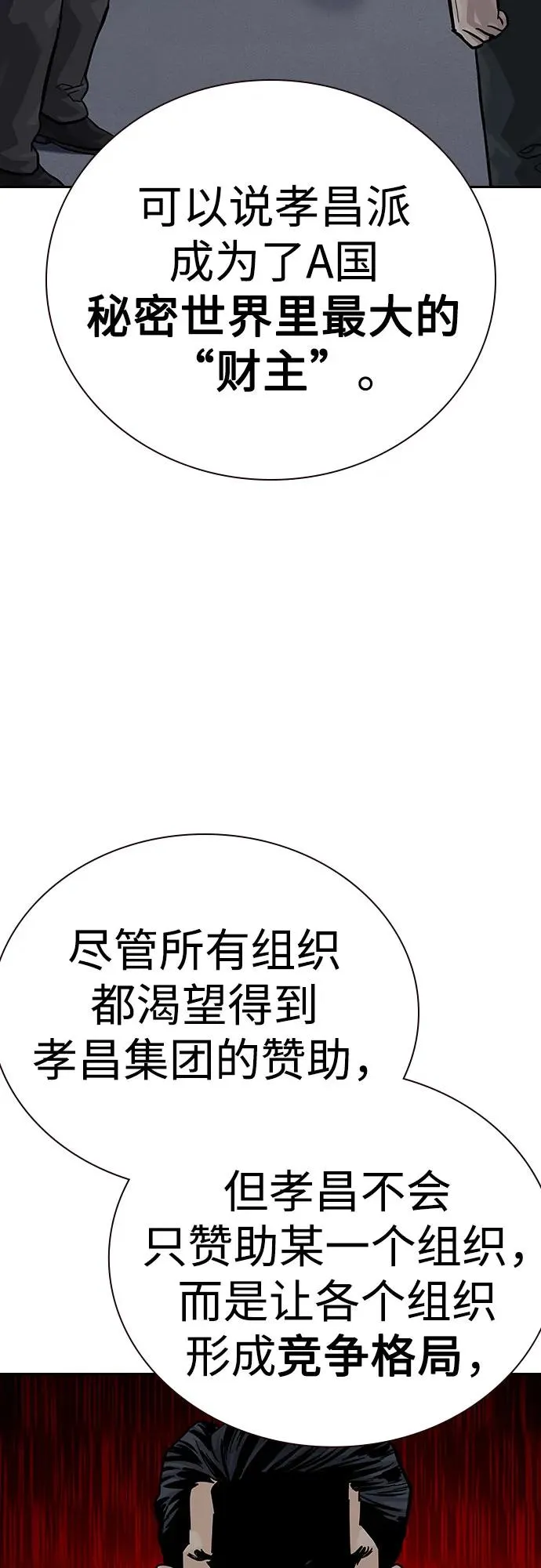 [第2季] 第71话14