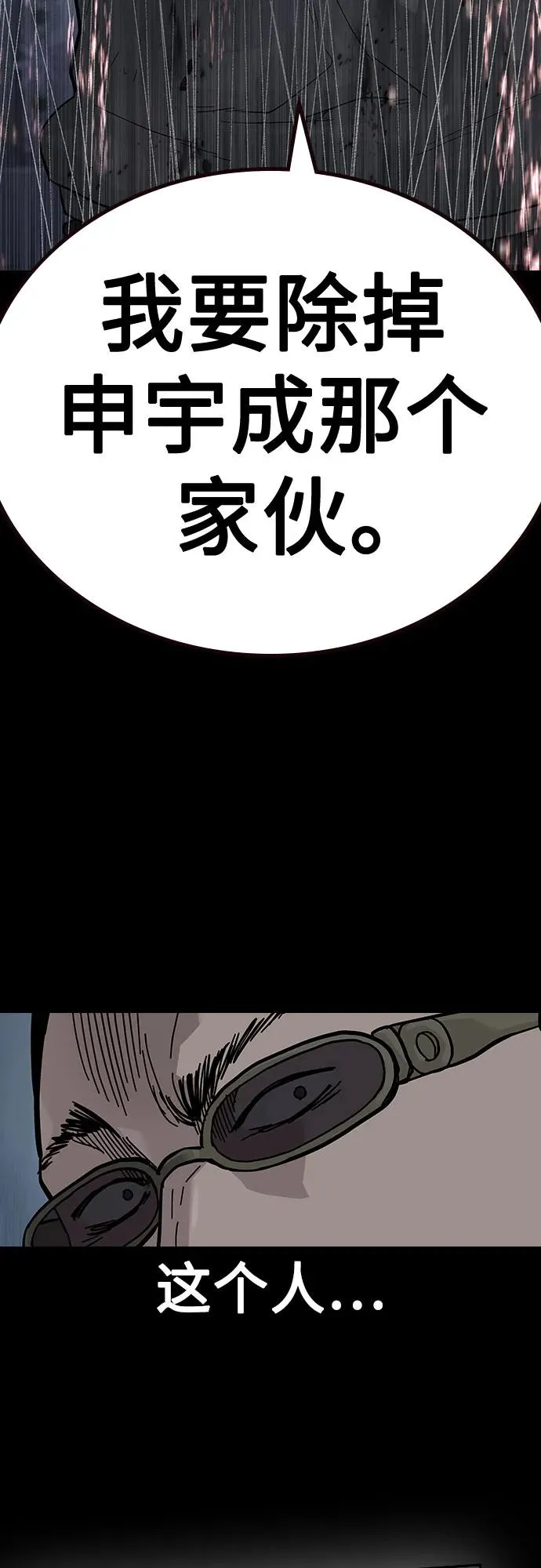 [第2季] 第79话61