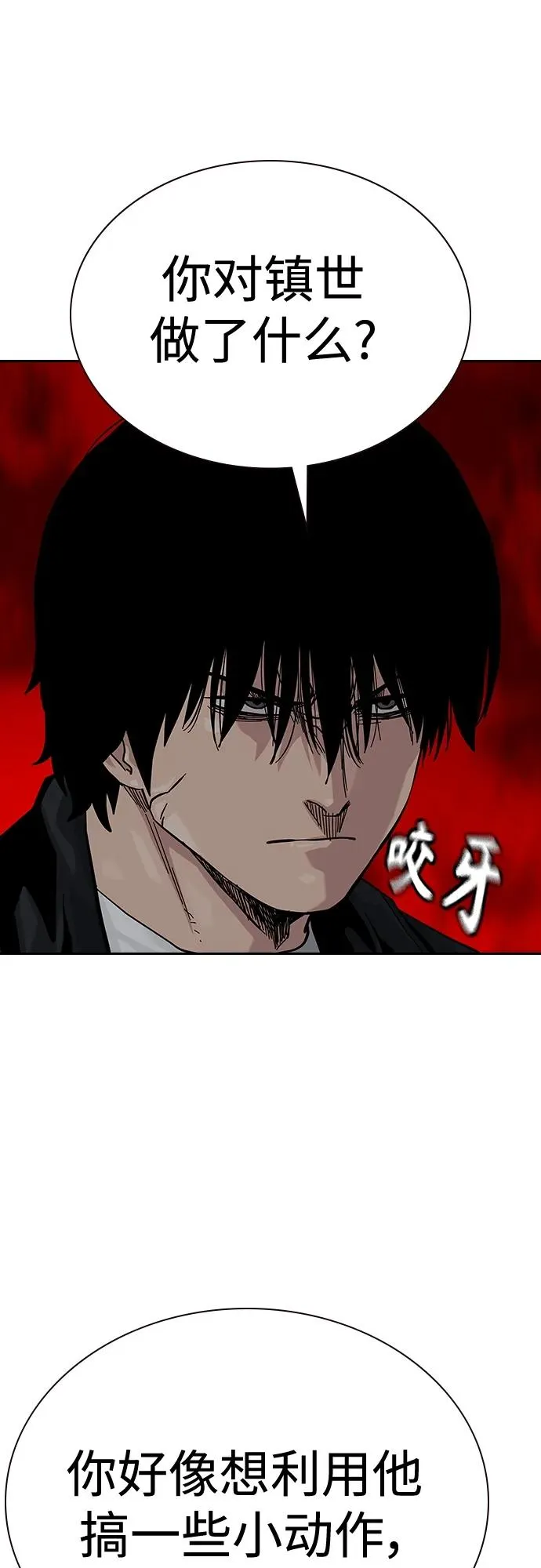 [第2季] 第50话46