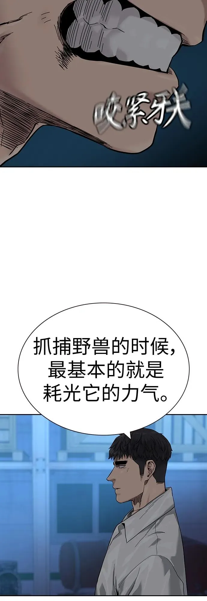 [第2季] 第7话61