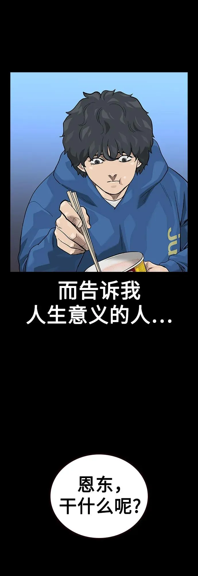 [第2季] 第75话102