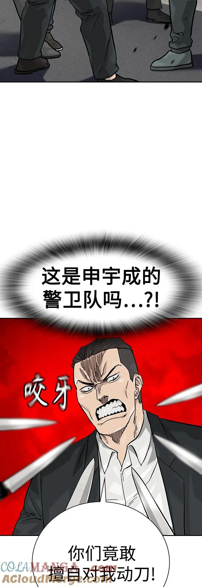 [第2季] 第71话48