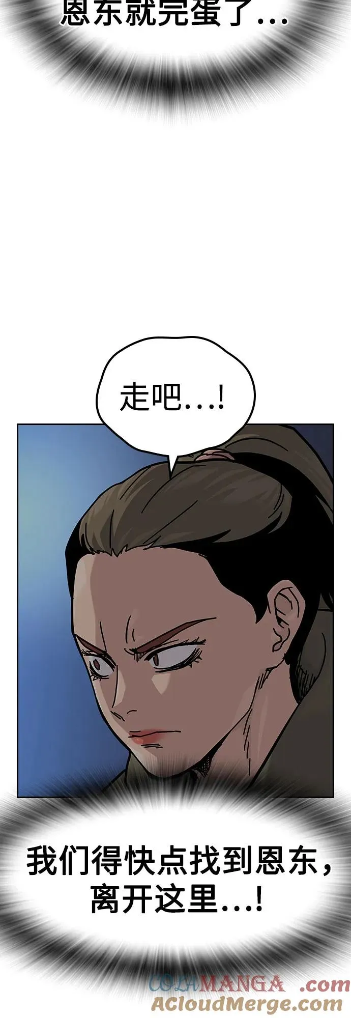 [第2季] 第84话4