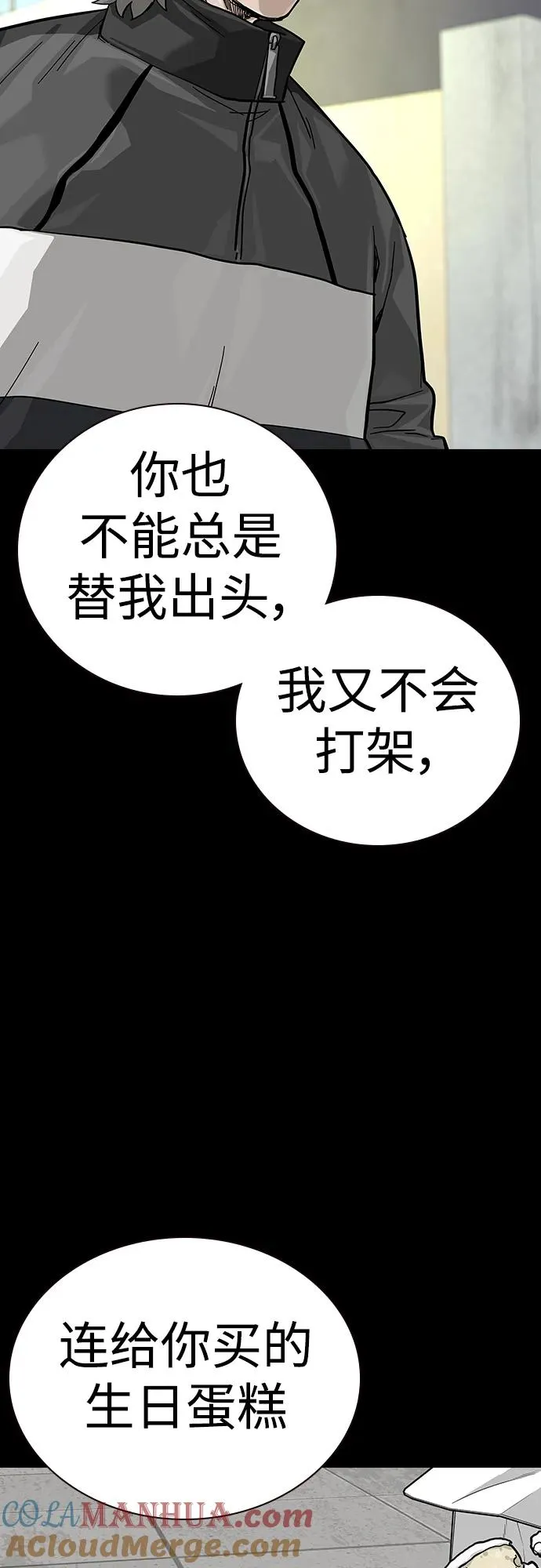[第2季] 第40话76