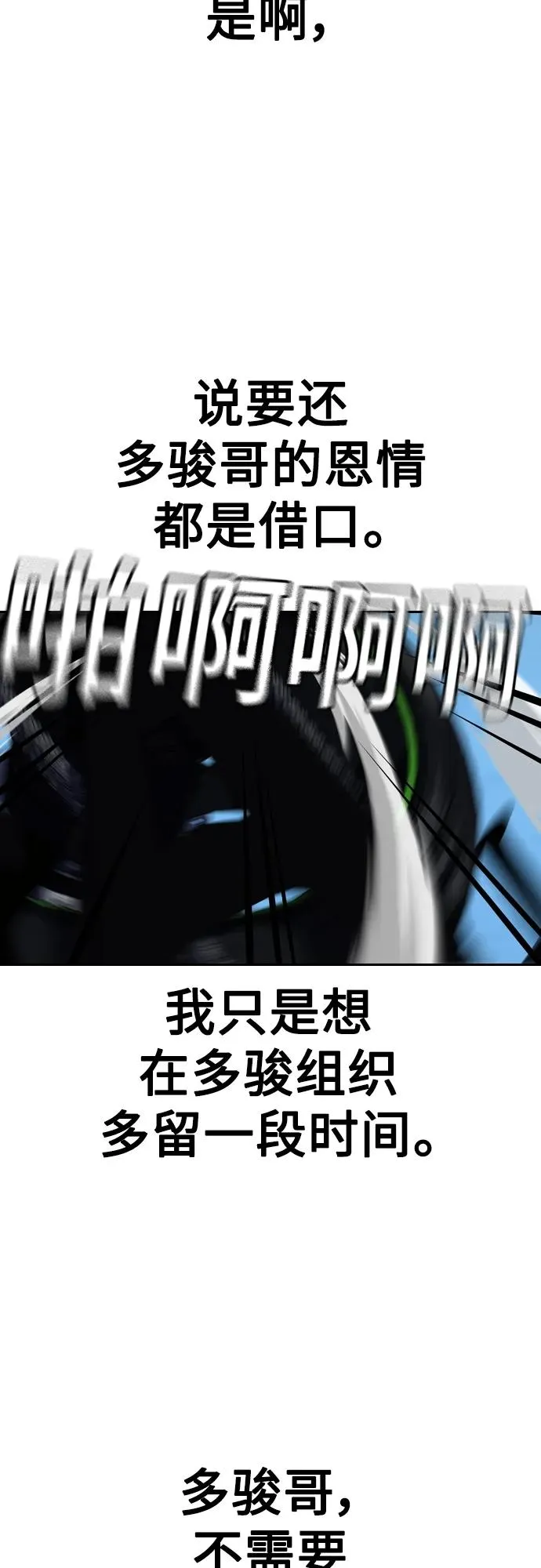 [第2季] 第3话99