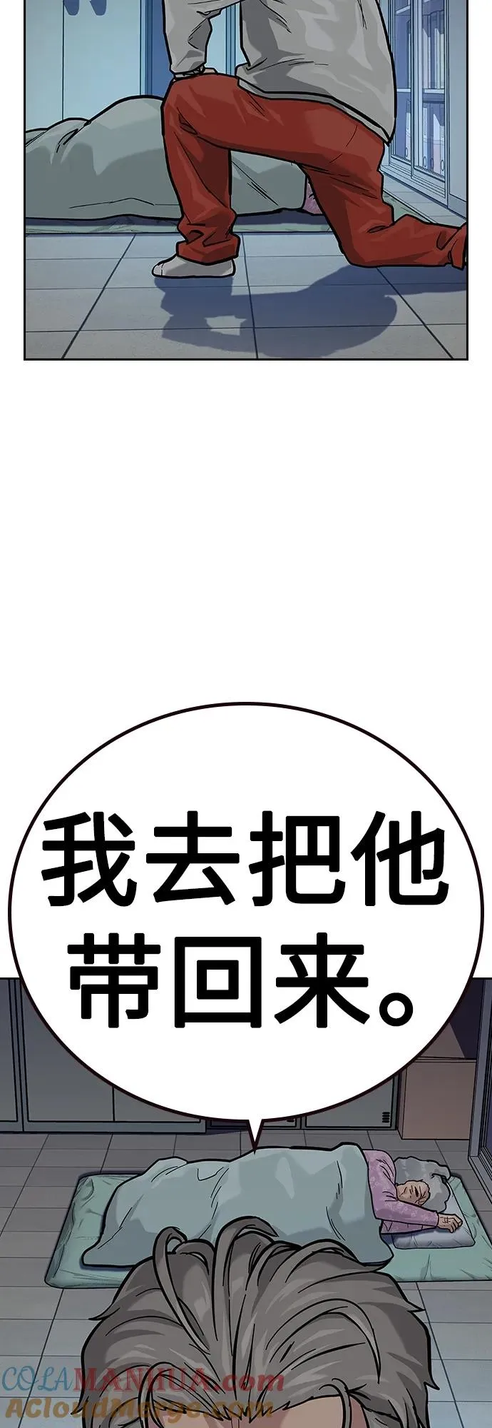 [第2季] 第26话12