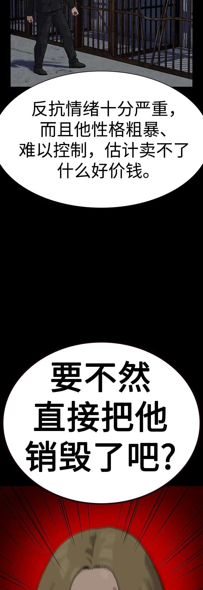 [第2季] 第61话5
