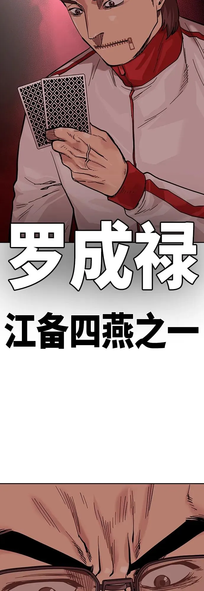 [第2季] 第17话86